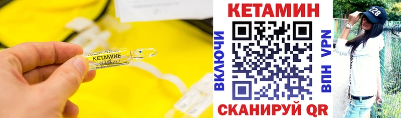 КЕТАМИН ketamine  гидра маркетплейс  сайты даркнета какой сайт  купить закладку  Прокопьевск 