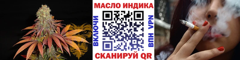 ТГК THC oil Прокопьевск
